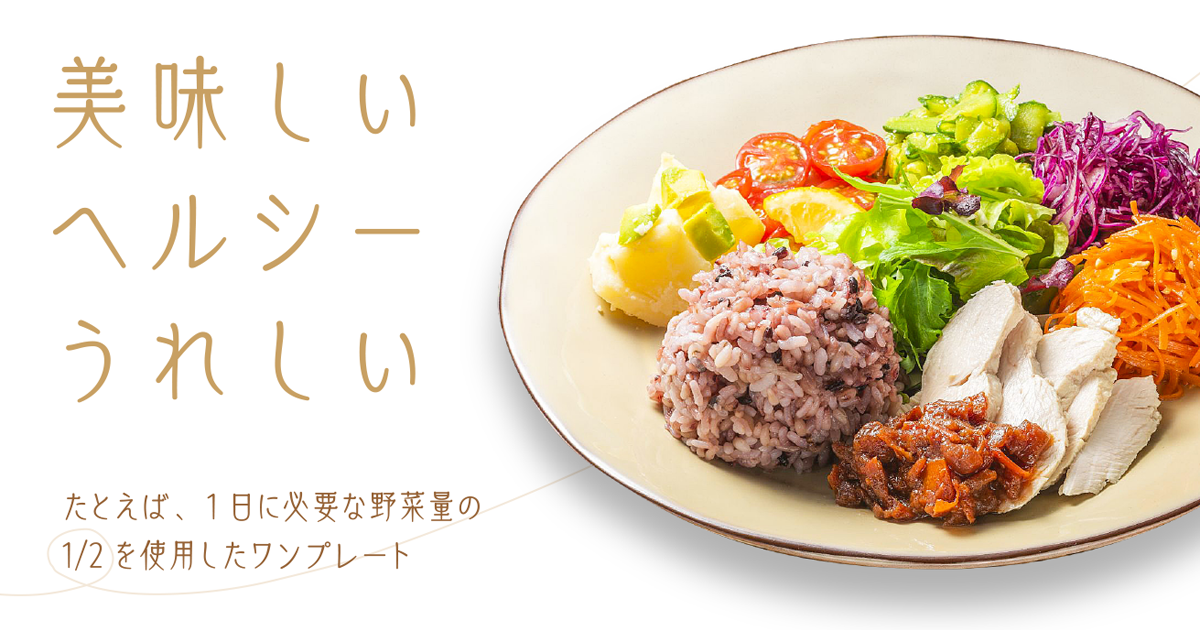 オールカフェ×タニタカフェ ゆめモール西条店