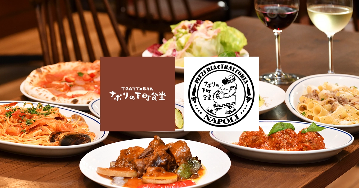 ナポリの下町食堂 川崎店