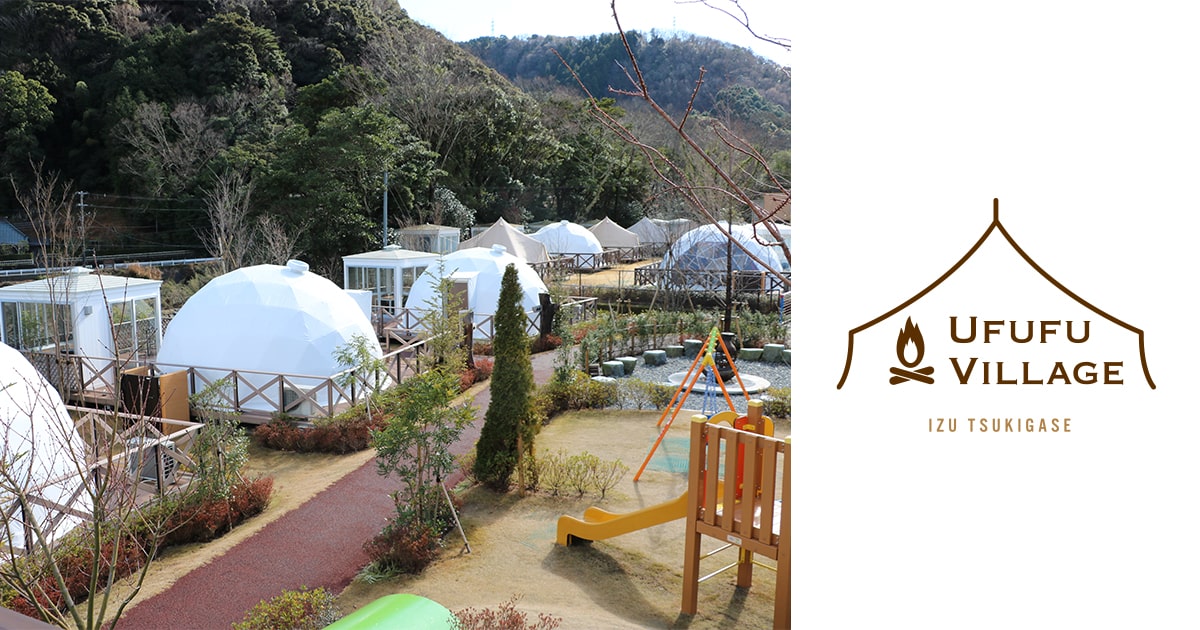 ウフフ ヴィレッジ