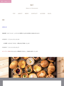 ベーカリーレストラン エピ