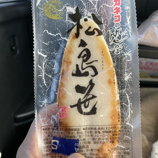 安達太良サービスエリア 下り線