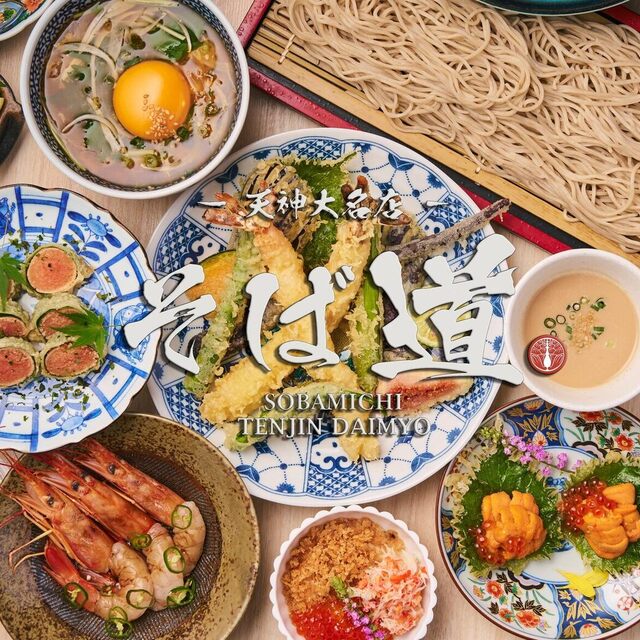 そば道 天神大名店