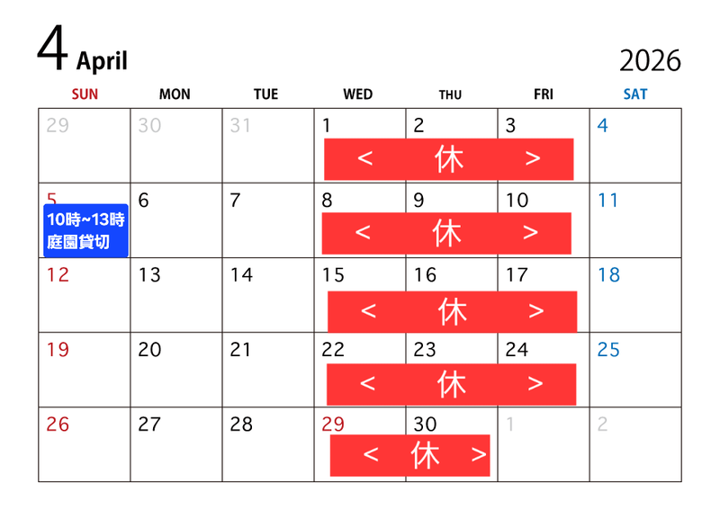 カフェ　ホワイト ガーデン