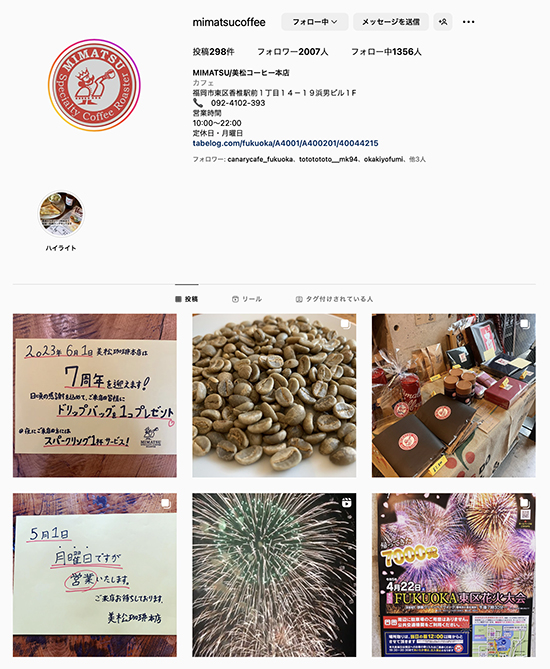 美松コーヒー 本店