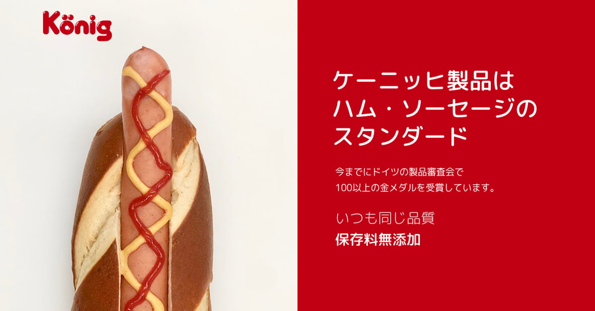 ケーニッヒ 吉祥寺店