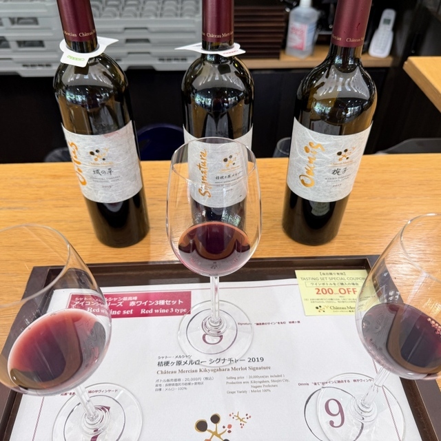 メルシャン ワインギャラリー