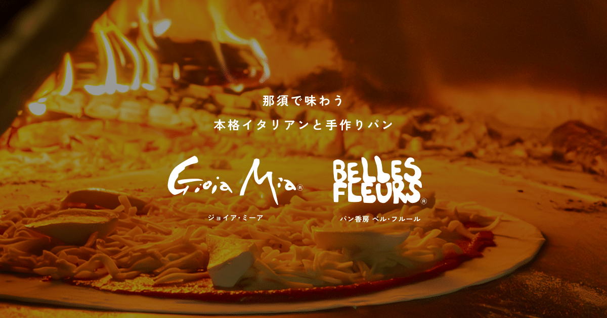 ジョイア・ミーア 那須本店