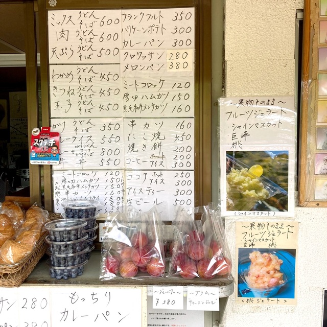 かつやま屋台 宮田