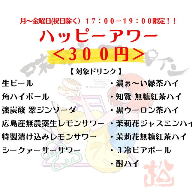 味な店 マンパイン