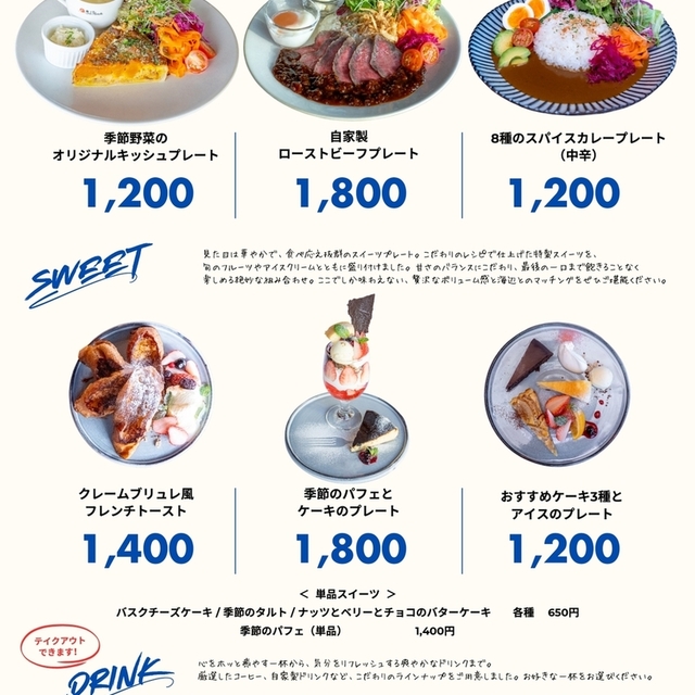 カフェ ソル・ポニエンテ