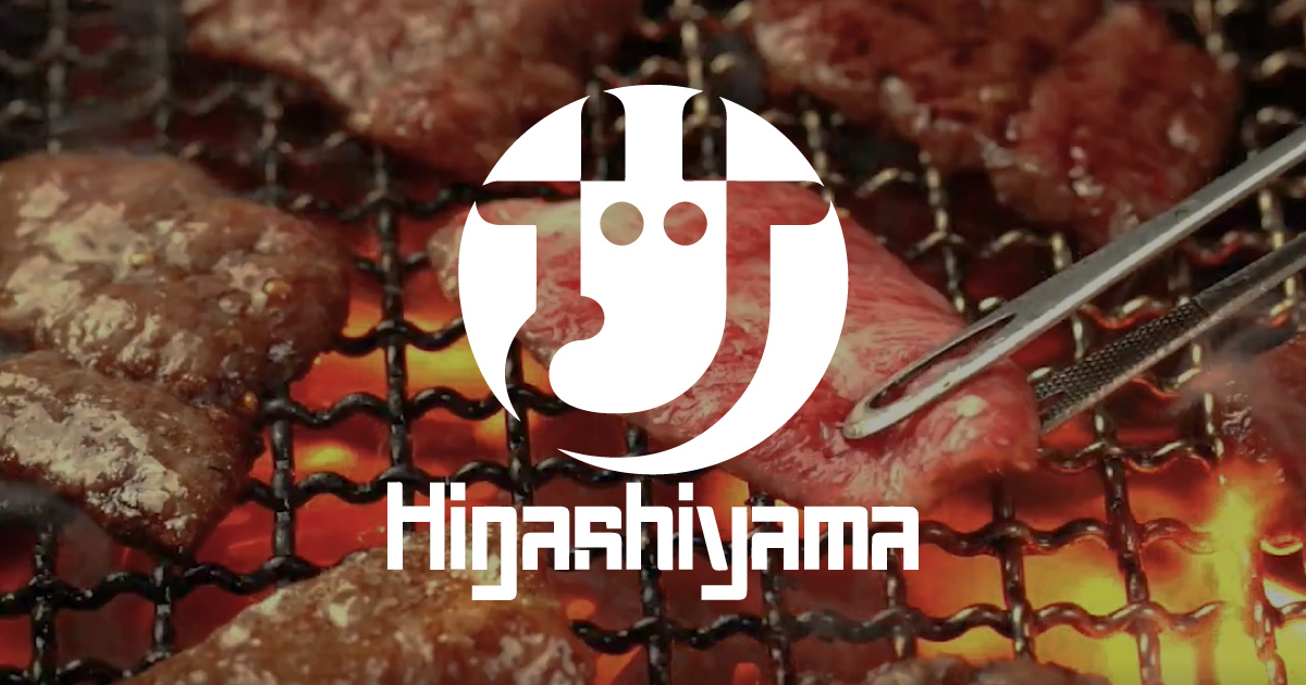 焼肉レストランひがしやま 六丁の目店