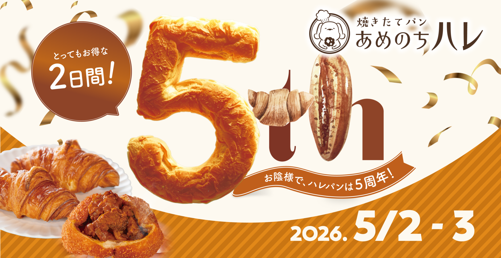 炉端かば 安来駅前本店