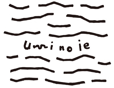 カフェ ウミノイエ