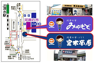 宮本商店 2号店
