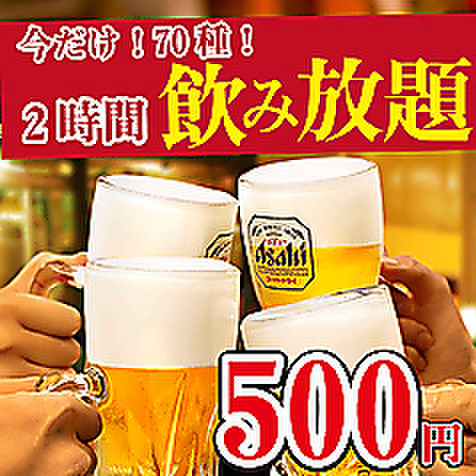 夜景が見える 全品2,000円 食べ飲み放題 はなこま 上野店