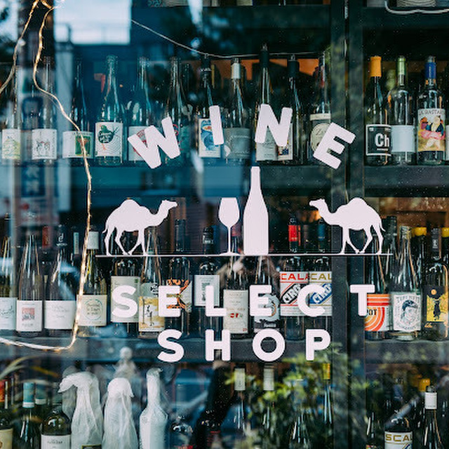 葡萄房 by the camel