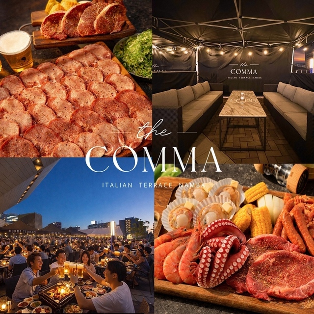 ビアガーデン&バーベキュー COMMA Terrace 大阪難波 2026