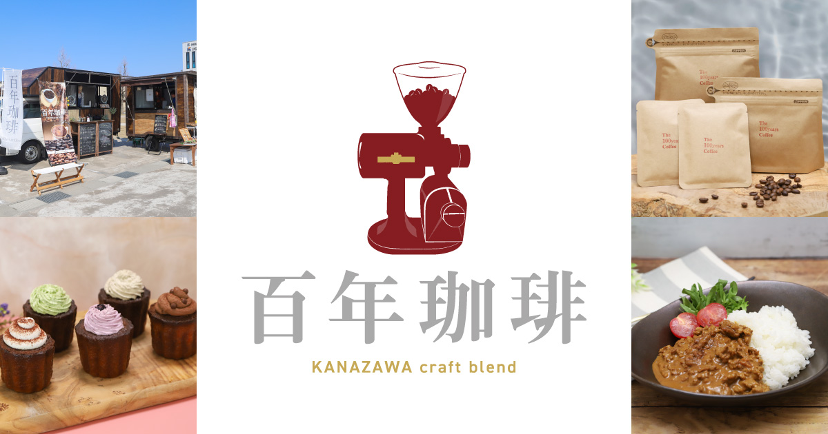 百年珈琲 GLAM MARINA