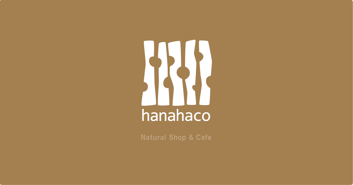 ナチュラルカフェ＋ショップ hanahaco