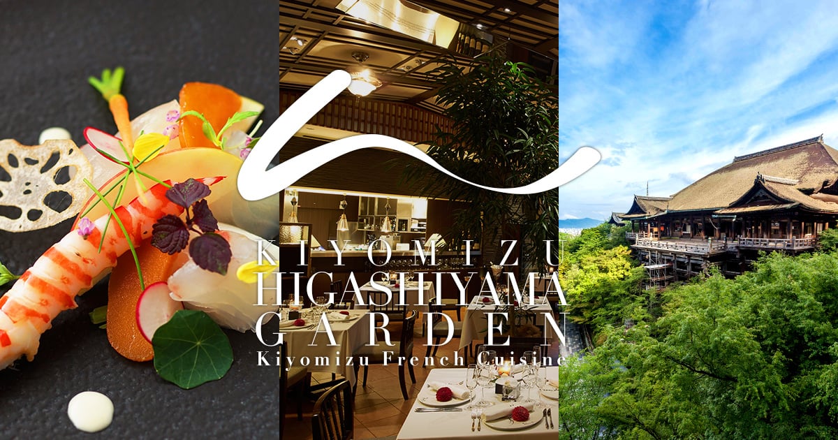 東山庭 Higashiyama Garden