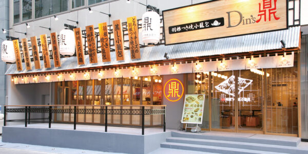 羽根つき焼き小龍包 鼎's 堺筋本町店