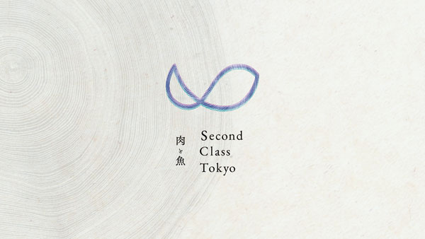 肉と魚 Second Class Tokyo