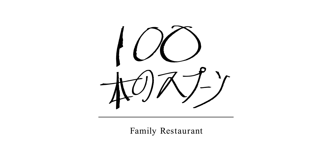 100本のスプーン TACHIKAWA