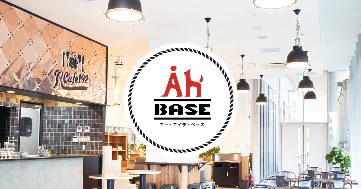 アールカフェ192