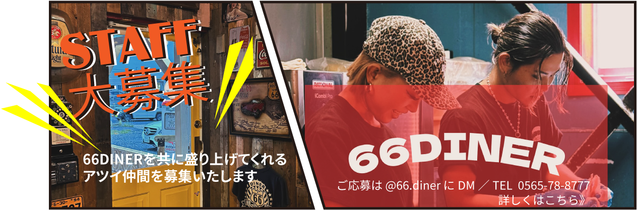 66DINER