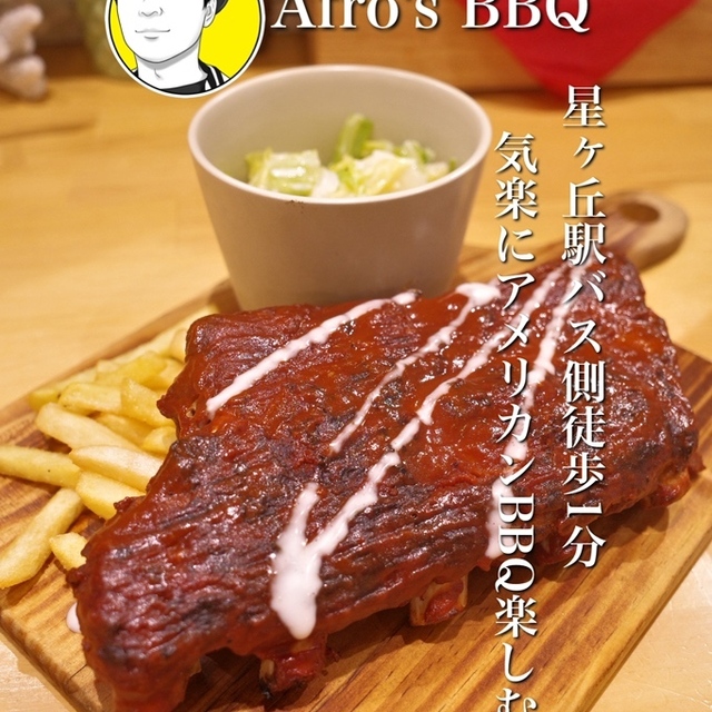 Afro's BBQ