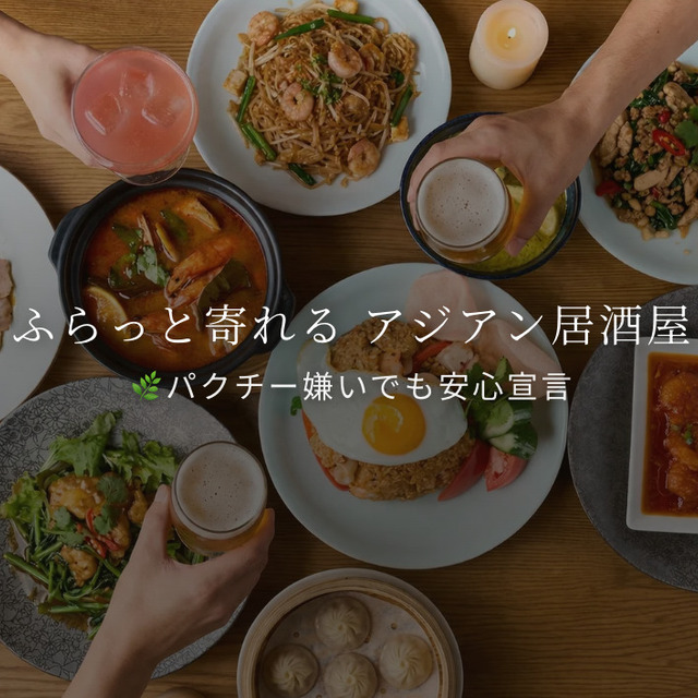 Asian Trip 9 LIPOT町田