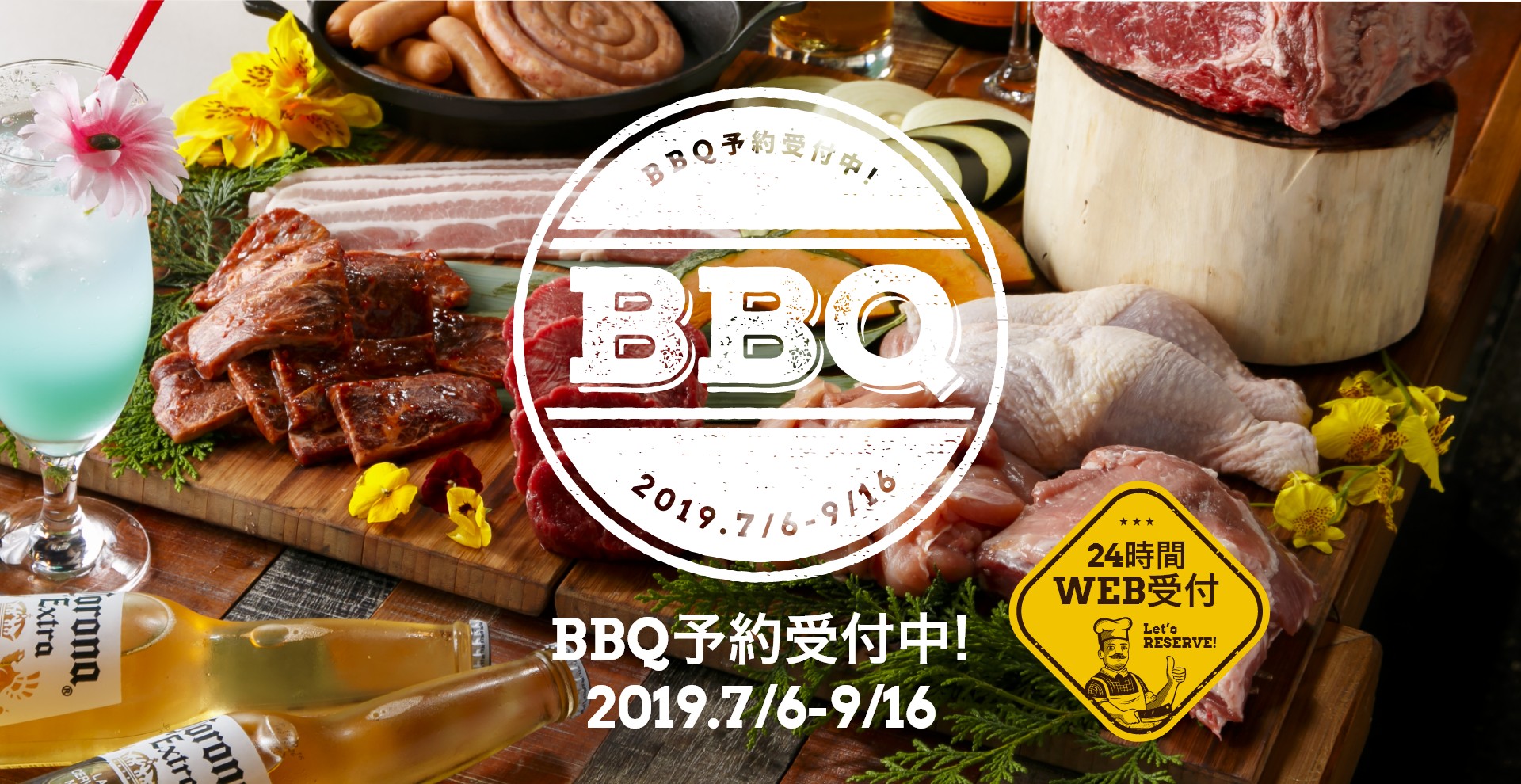 avex beach paradise　FUKUOKA