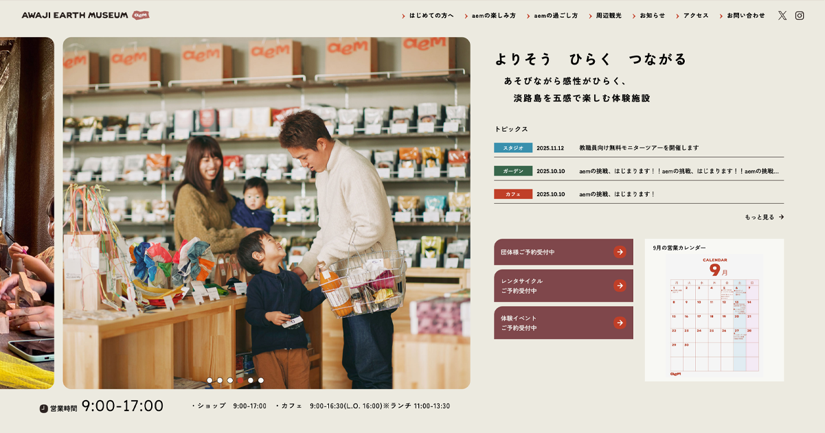 AWAJI EARTH MUSEUM CAFE