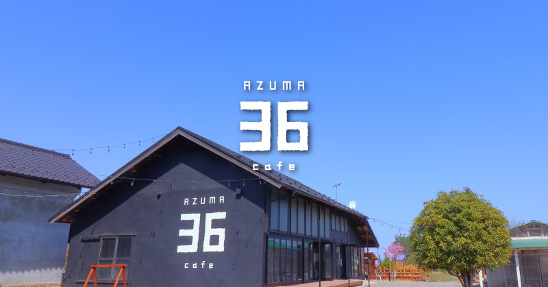 AZUMA36cafe