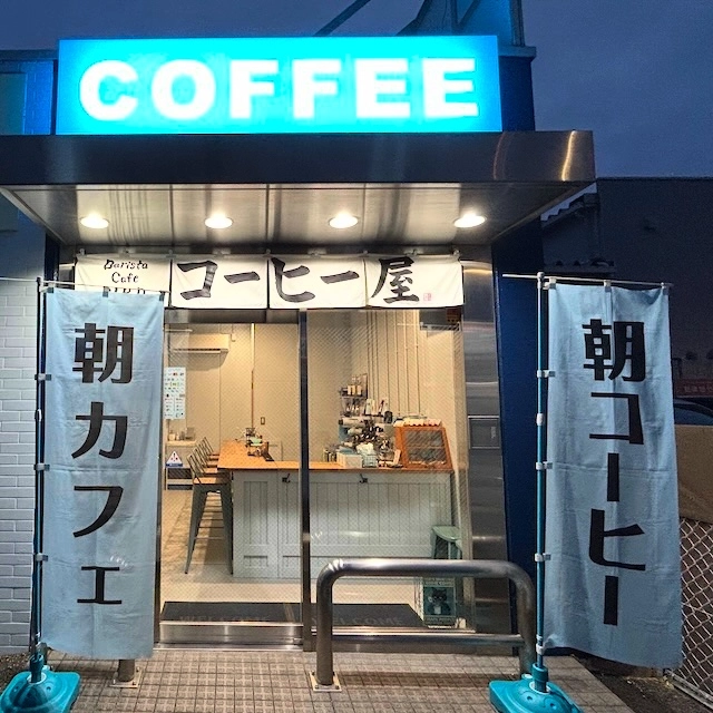 BaristaCafeHRD