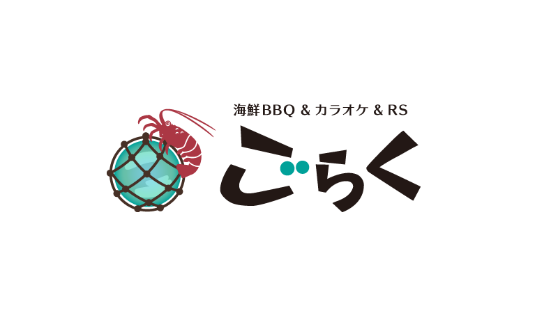 BBQ ごらく