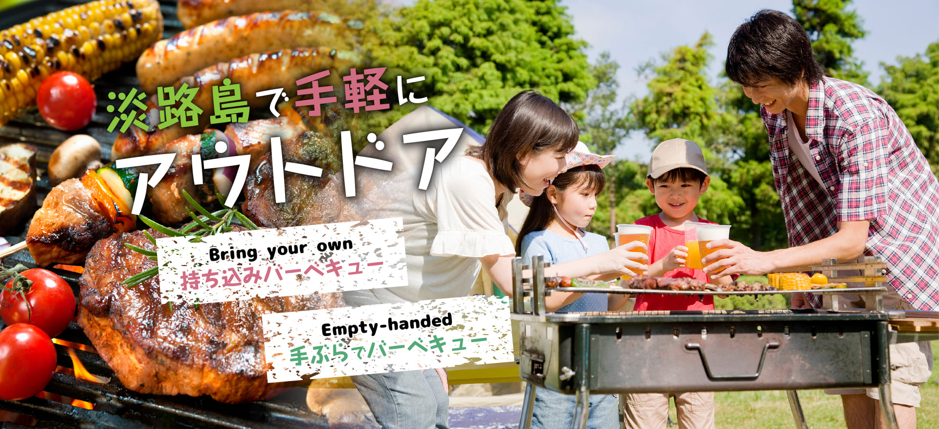 淡路西海岸BBQ＆BAR BBB