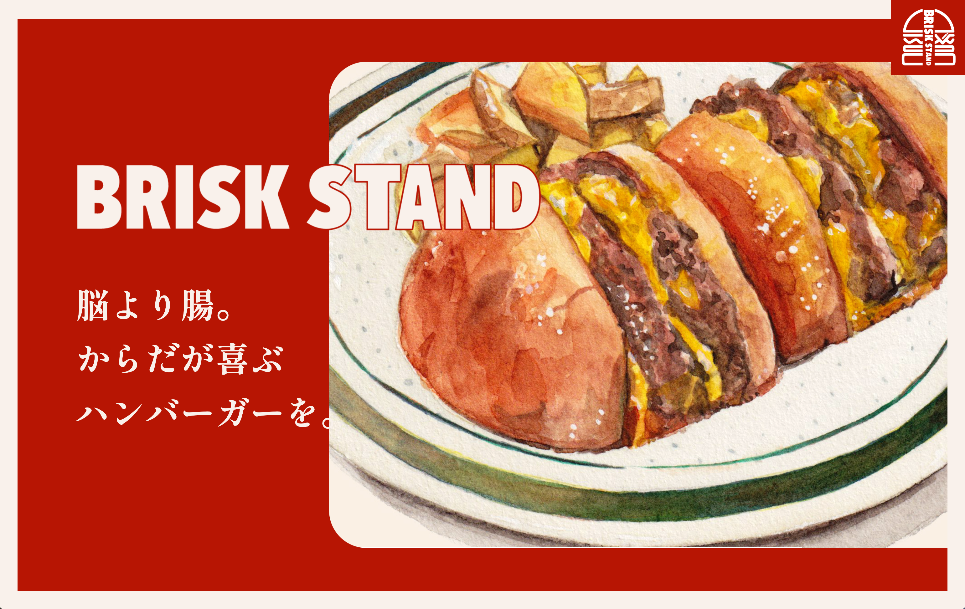 BRISKSTAND TOKUSHIMA