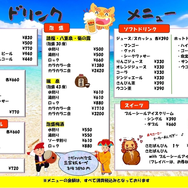 おきなわんcafeちゅらかーぎ