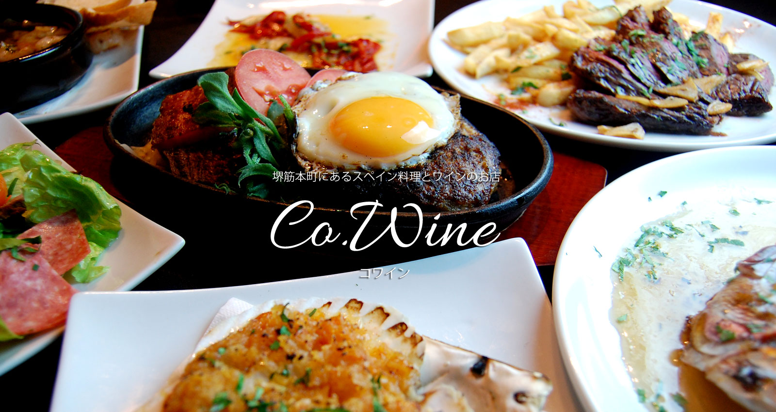 CO.ワイン