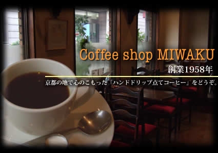 coffee shop MIWAKU
