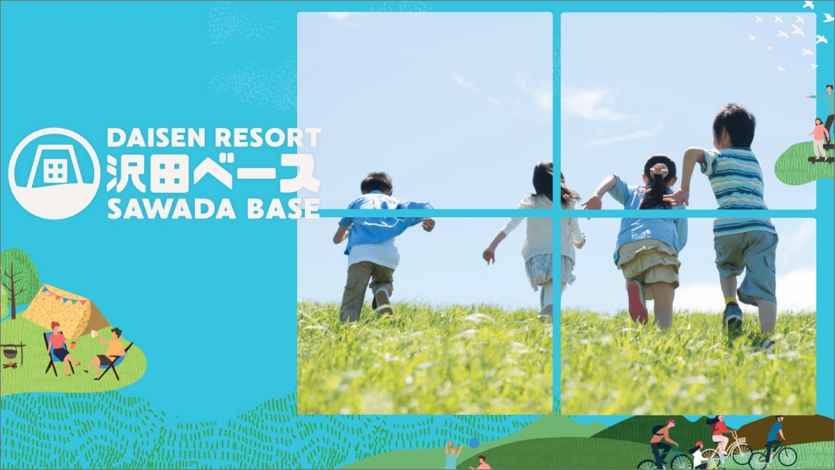 DaisenResort 沢田ベース