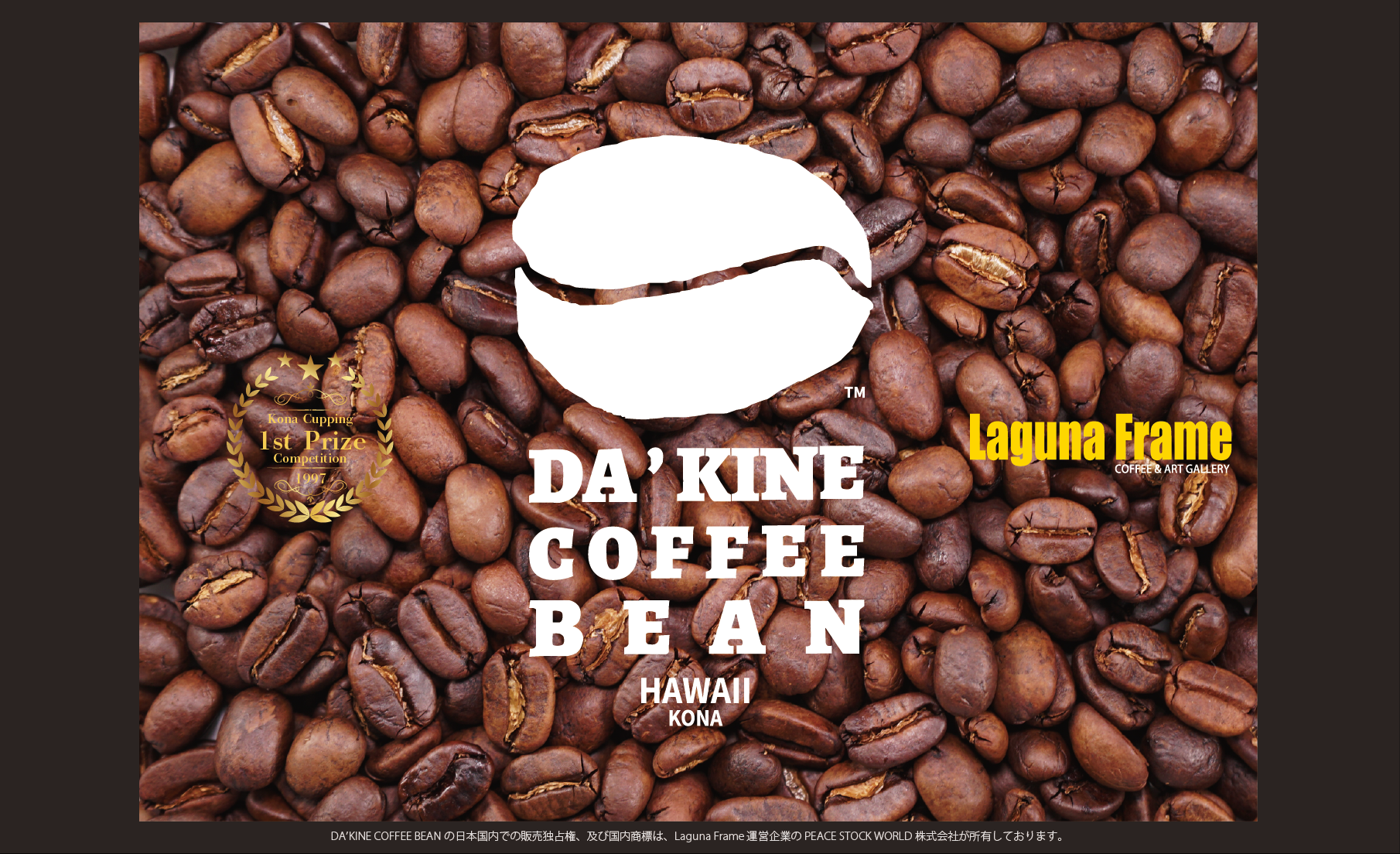 DA'KINE COFFEE BEAN