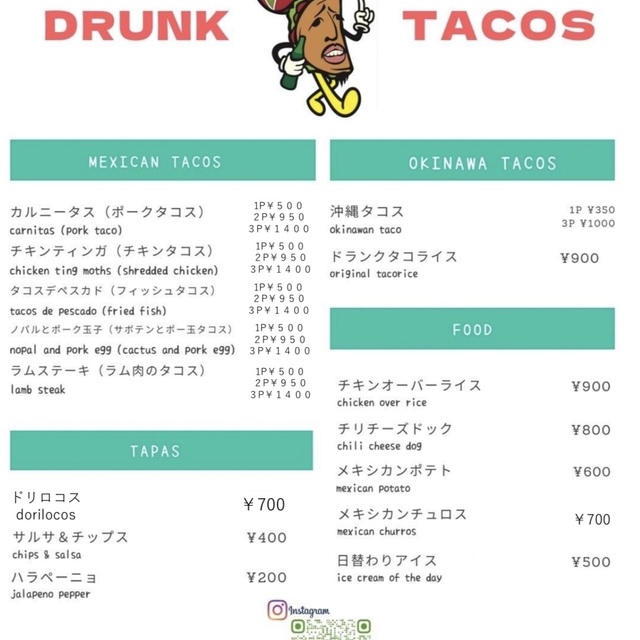 DRUNK TACOS
