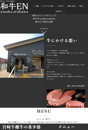 和牛EN yasaka.arakawa