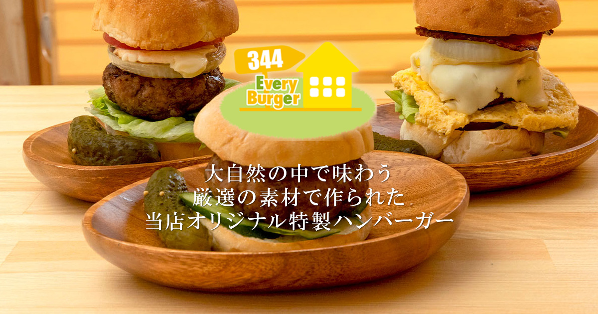 Every Burger 344