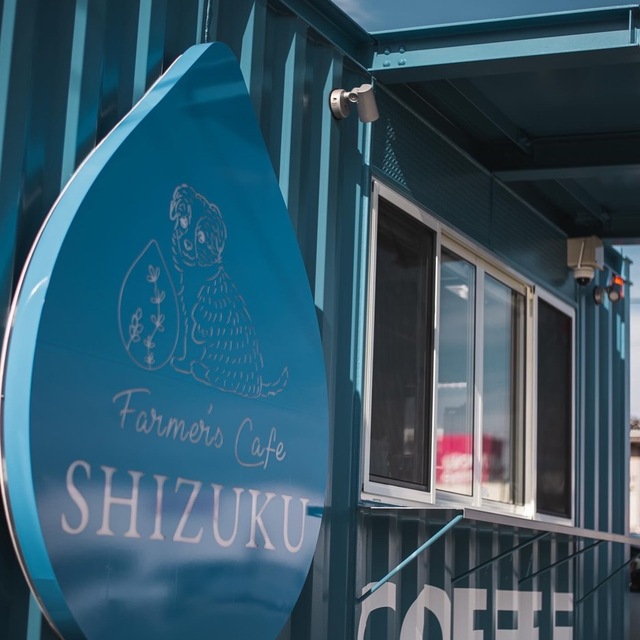 farmer's cafe SHIZUKU