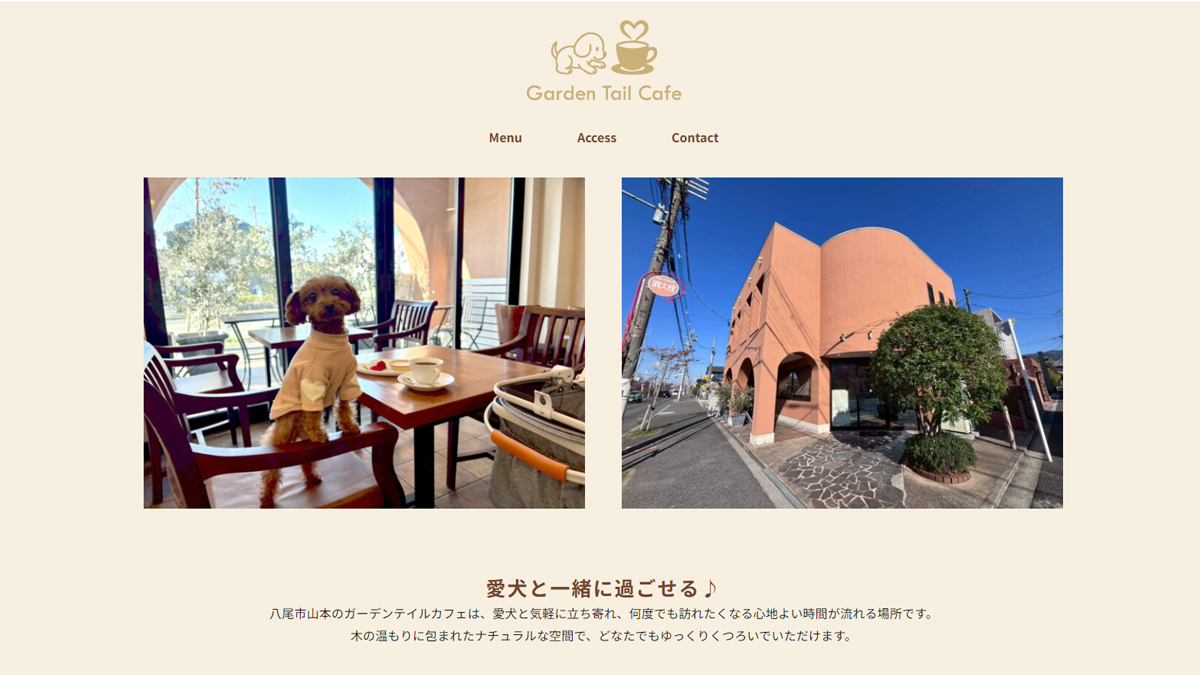 Garden Tail Cafe