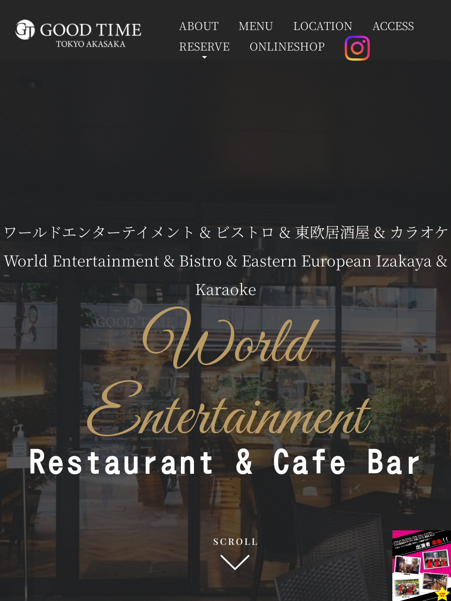 GoodTime東京赤坂