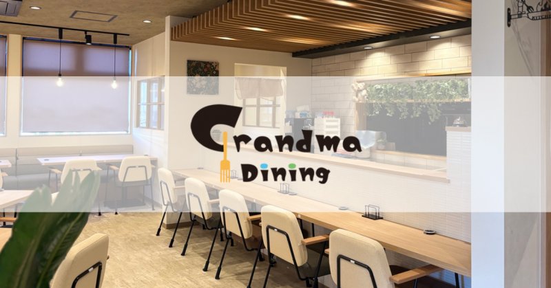 GrandmaDining